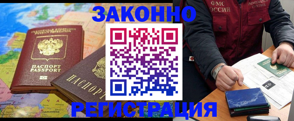 временная регистрация госуслуги в Ковдоре