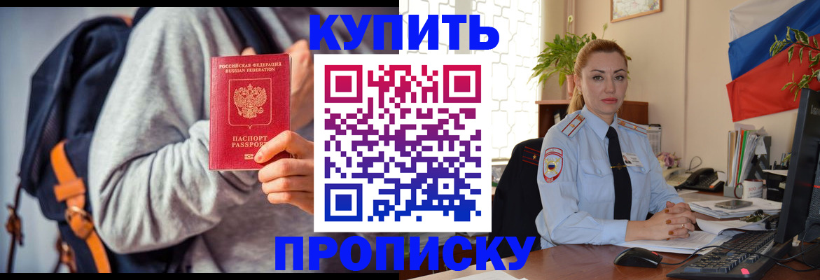 временная регистрация недорого в Ковдоре