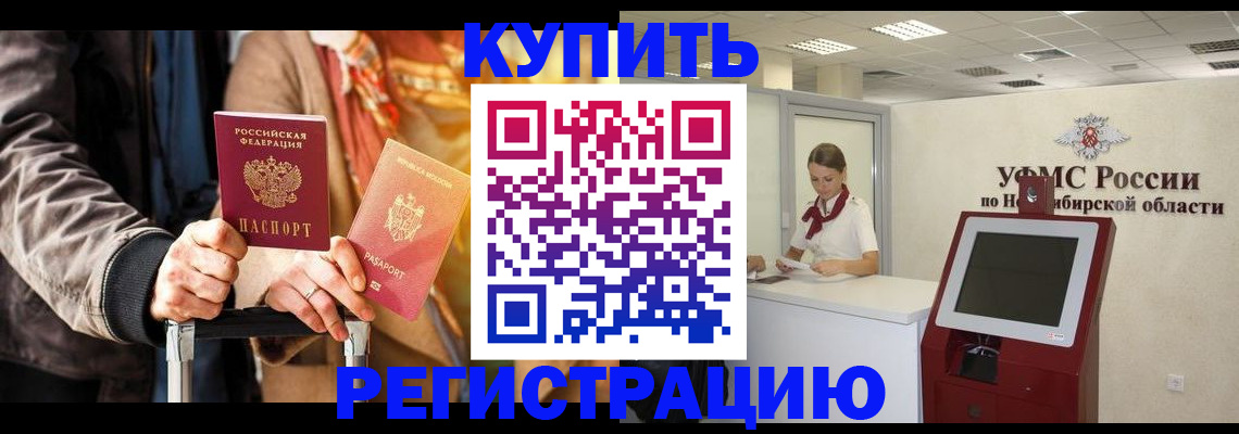 временная регистрация гарантия в Ковдоре
