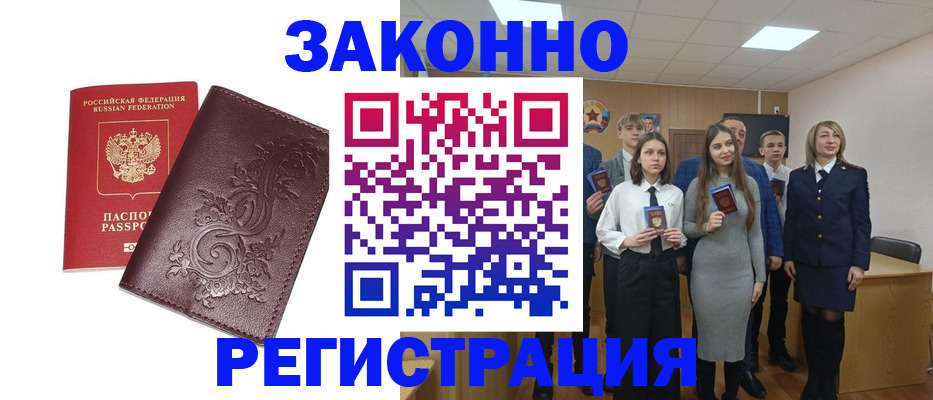 прописка штамп в Ковдоре