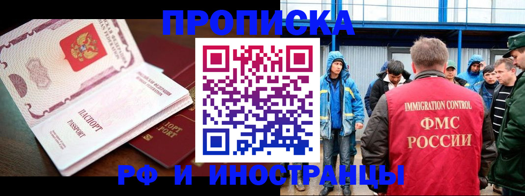 прописка паспорт в Ковдоре